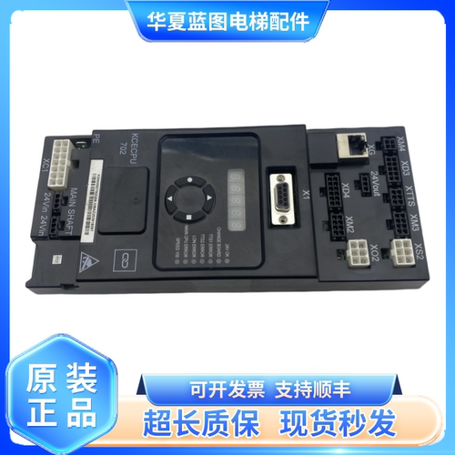 通力KCE系统主板KM50092792G04//