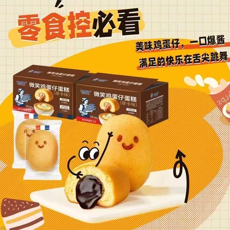 诺贝达微笑鸡蛋仔爆浆夹心原味摩开心果味小蛋糕营养健康下午零食