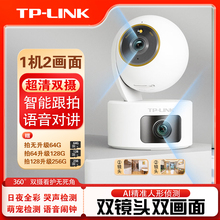 普联tplink摄影头家用超清无线360度双目店铺室内对讲手机远程家庭宠物监控器终身免流量4G双镜头摄像头44AW