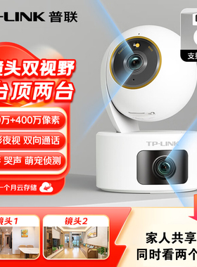 普联tplink摄影头家用超清无线360度店铺教室内手机远程家庭智能双频wifi监控器终身免流量4G双摄像头ipc44AW