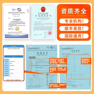 第三方仪器设备计量校准检定CNAS报告校准MA仪器设备支持查询