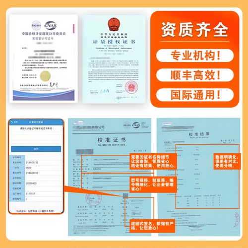 第三方仪器设备计量校准检定CNAS报告校准MA仪器设备支持查询