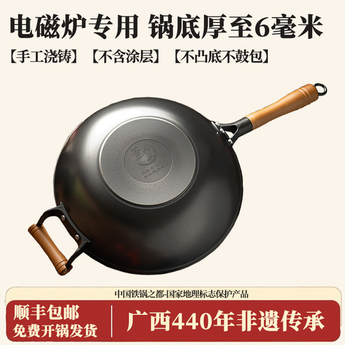 陆川铁锅电磁炉专用无涂层炒锅