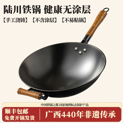 陆川生铁铸铁锅传统中式炒锅