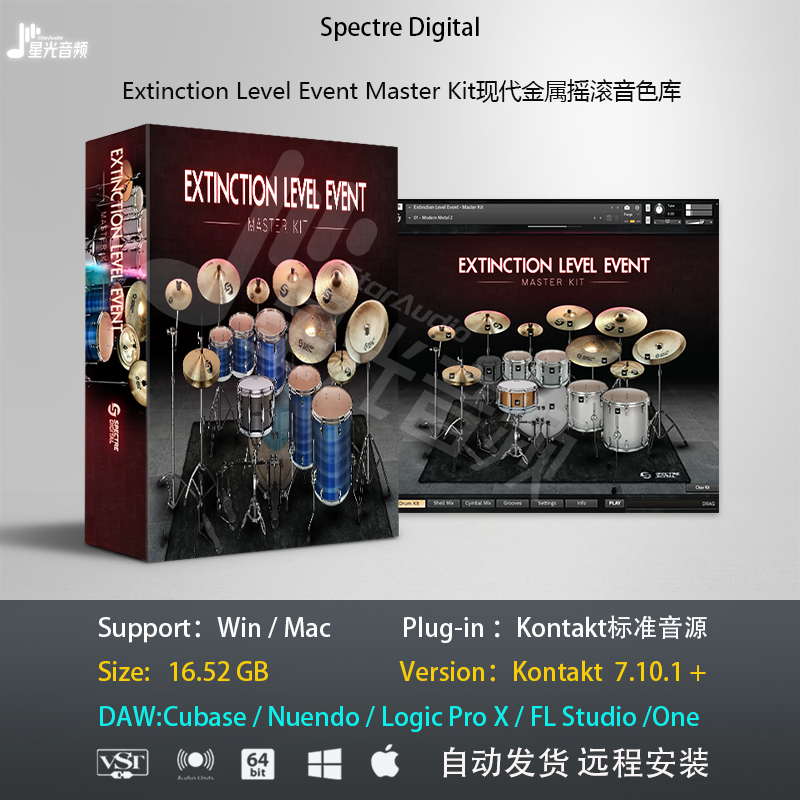 Extinction Level Event Master Kit现代金属摇滚音色库编曲音源