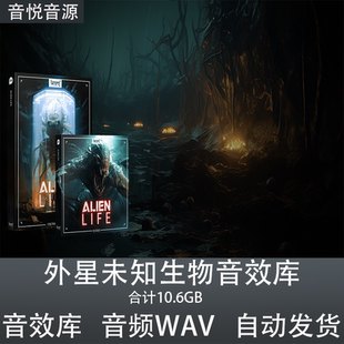 Boom Library Alien Life 外星未知生物体科幻怪兽影视游戏音效库
