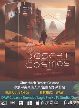 Ghosthack Desert Cosmos 沙漠宇宙民族人声氛围配乐编曲采样包