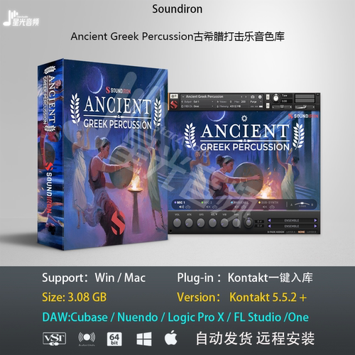 Soundiron Ancient Greek Percussion古希腊打击乐音色库编曲音源