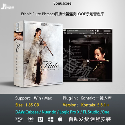 Ethnic Flute Phrases民族长笛连奏LOOP乐句音色音乐制作编曲音源