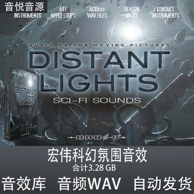 Zero-G Distant Lights影视游戏动画小说科幻环境氛围音效素材