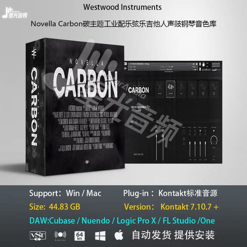 Novella Carbon碳主题工业配乐弦乐吉他人声鼓钢琴音色库编曲音源