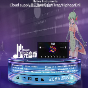 Cloud Supply星云旋律综合库Trap/Hiphop/Dril音色库编曲标准音源