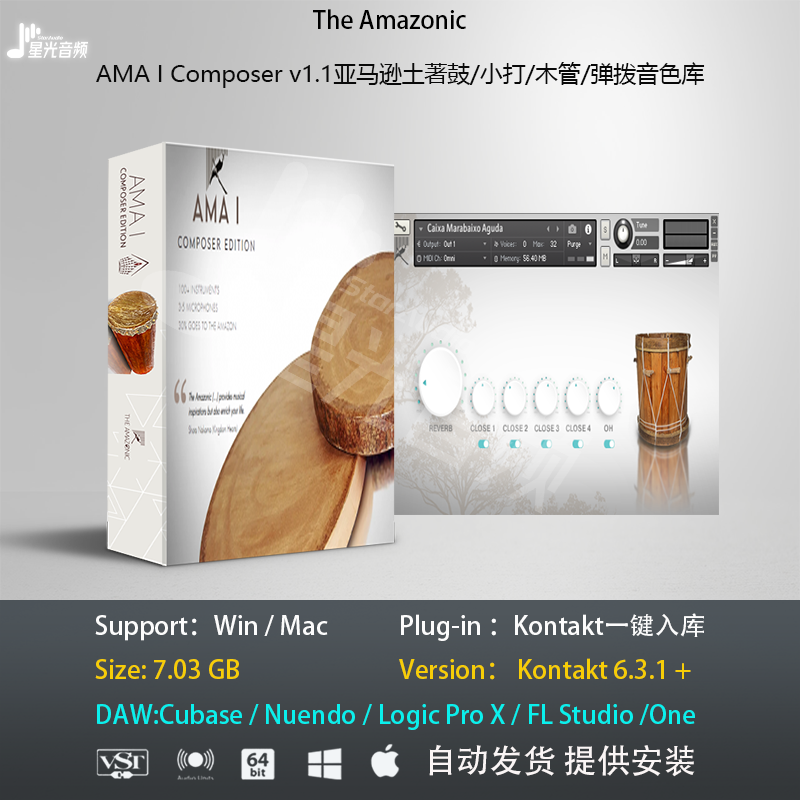 AMA I Composer v1.1亚马逊土著鼓/小打/木管/弹拨音色库编曲音源