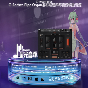 O-Forbes Pipe Organ福布斯管风琴音色库音乐制作康泰克编曲音源