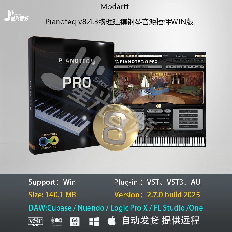 Pianoteq Pro 8 v8.4.3物理建模钢琴音源音色库VST插件WIN版