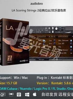 LA Scoring Strings 2经典拉丝2弦乐音色库音乐制作编曲音源