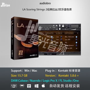LA Scoring Strings 2经典拉丝2弦乐音色库音乐制作编曲音源