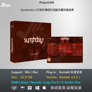 ProjectSAM Symphobia2 v2.0交响恐惧症电影配乐管弦音色编曲音源
