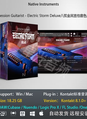 Session Guitarist Electric Storm Deluxe八弦金属电吉他音库色