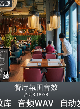 WW Restaurant Ambiences餐厅咖啡馆啤酒屋氛围环境音效影视素材