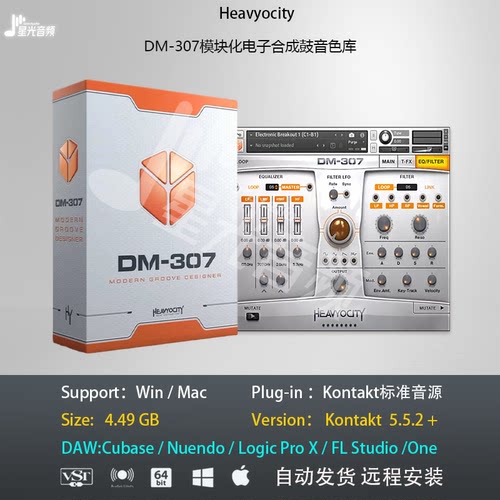 Heavyocity DM 307模块化电子合成鼓音色库康泰克编曲音源含LOOP