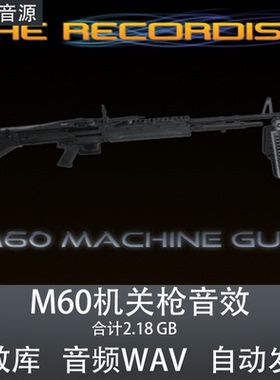 The Recordist Pro HD M60 Machine Gun影视游戏机枪武器音效素材