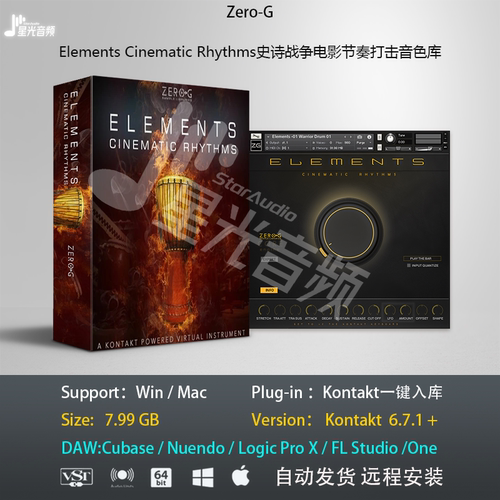 Elements Cinematic Rhythms史诗战争电影打击乐音色库编曲音源