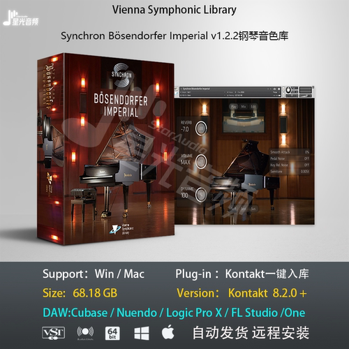 维也纳 Synchron Bösendorfer Imperialv1.2.2钢琴音色编曲音源
