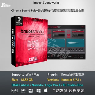 Cinema Sound Foley脚步皮肤衣物摩擦影视游戏音效音色库编曲音源