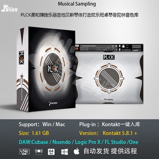 PLCK柔和弹拨乐器吉他贝斯琴体打击弦乐班卓琴综合音色库编曲音源