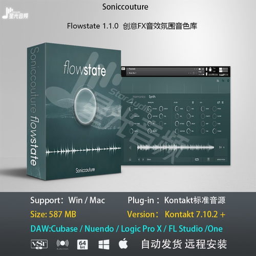 Soniccouture Flowstate 1.1.0创意FX音效氛围音色库编曲标准音源