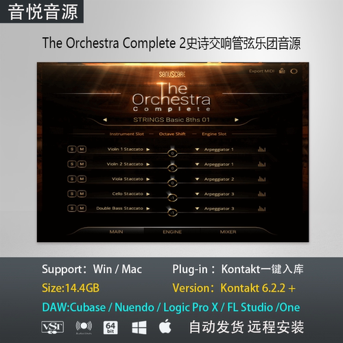 The Orchestra Complete2史诗交响管弦乐团音色库kontakt 音源