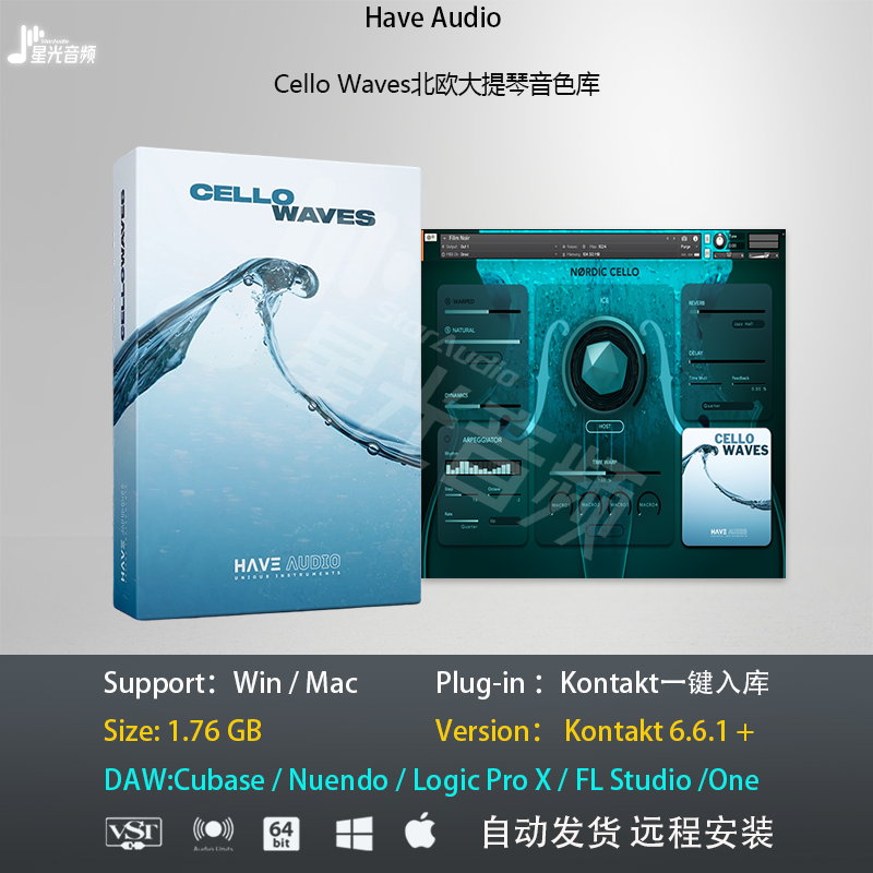 Have Audio Cello Waves北欧大提琴音色库音乐制作康泰克编曲音源