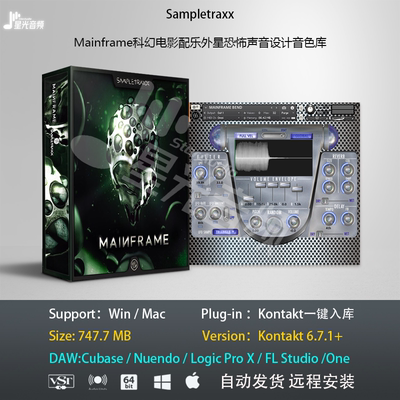 Mainframe 科幻电影配乐外星恐怖声音设计音色库音乐制作编曲音源