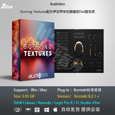 Scoring Textures配乐声景声学氛围铺底Pad音色库PC MAC编曲音源