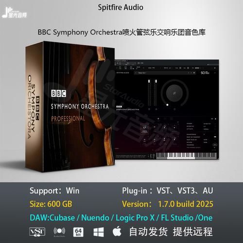 BBC Symphony Orchestra喷火管交响乐团专业版音色编曲插件Win 版