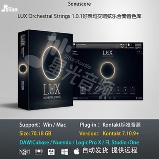 LUX Orchestral Strings 1.0.1好莱坞交响弦乐合奏音色库编曲音源