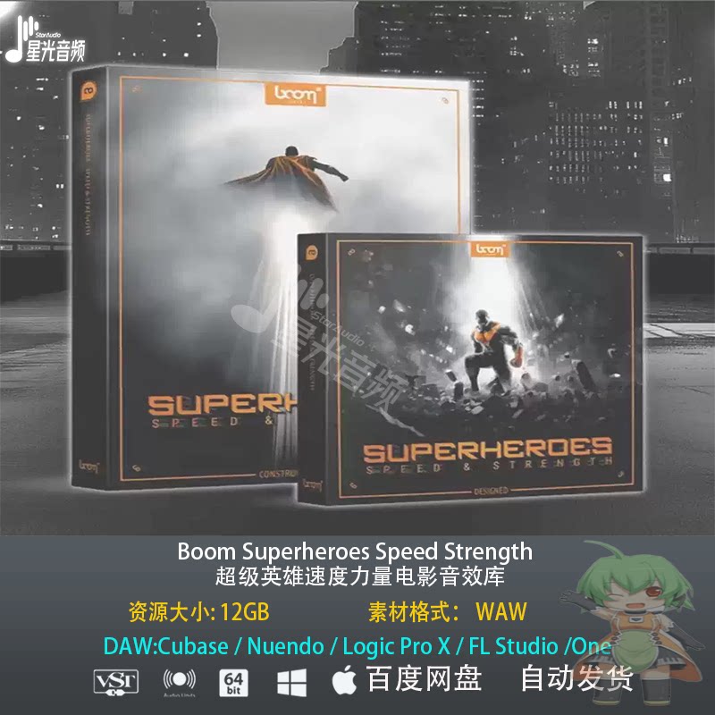 Boom Superheroe软音源