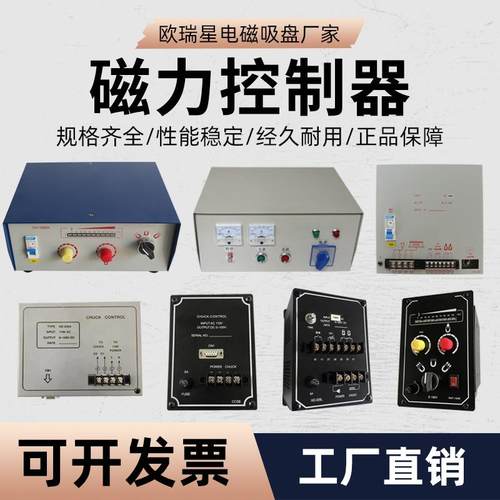磁力控制器磨床充退磁控制器电磁吸盘控制器充退磁控制器内置外置