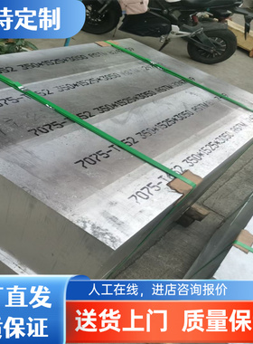 5051铝合金5154 6081铝板AL5049铝棒5A66铝排AL6351t6 5251 AL360