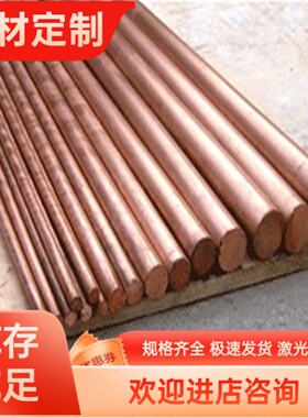 C17300铍铜带 C17000铍青铜板 SAE841铜合金 SAE430铜材