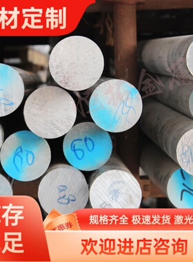 7075-T7651铝板7075T7351铝板7075T651/T76/T73/T652铝棒 铝管