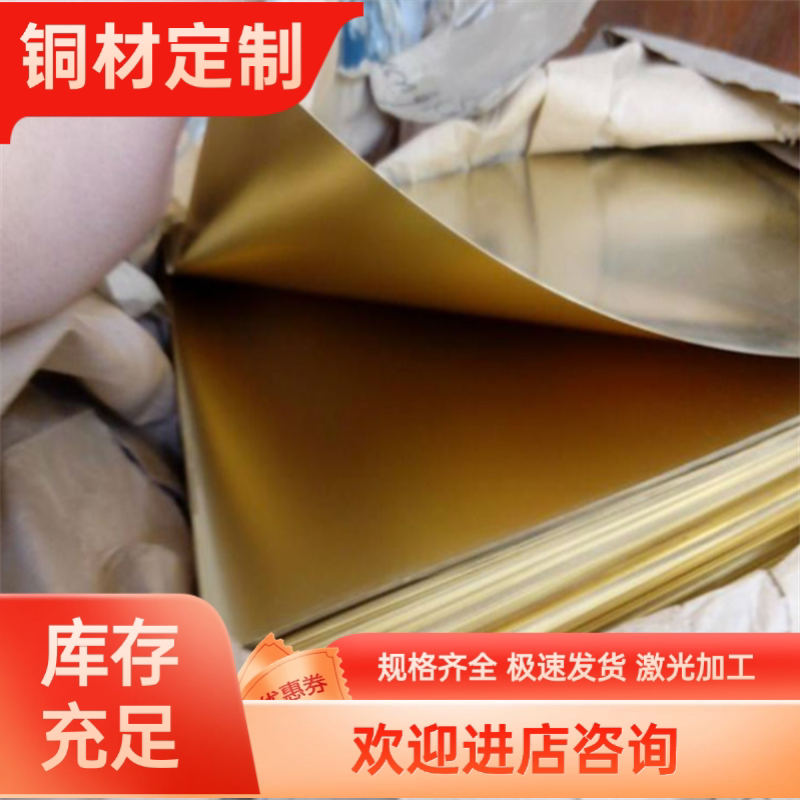 QSn4-3 QSn7-0.2铜棒QSn6.5-0.4 C3600铜板LBC2 CuSn8 663青铜管 - 实物图