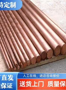 GCuSn12Ni2锡青铜QSN6.5-0.1铜块CuSn5Zn5Pb5铜板C92500铜棒