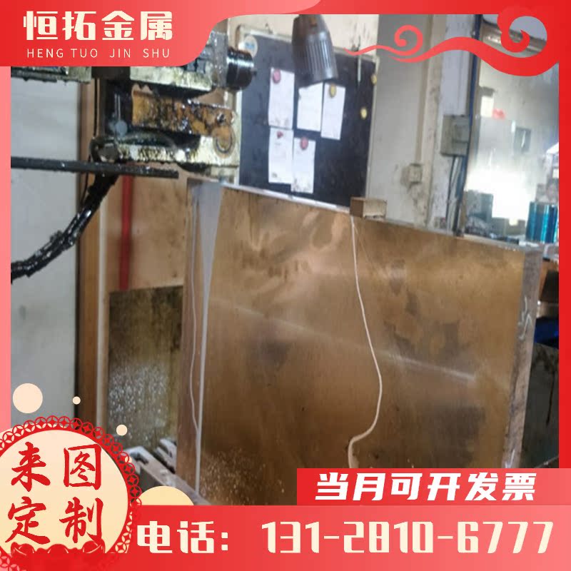 现货CuSn4Pb2P纯铜合金薄板CW455K铜板CuZn10铜棒CW501铜管 铜带