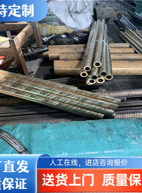 CuZn40黄铜棒CA105铜板CF731R铜管CF731R铜卷CC495K C46200可切割