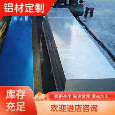 AlMg3（3.3535）AlMg2.5(3.3326)AlMg5(3.3555) AlMg4.5Mn铝板棒