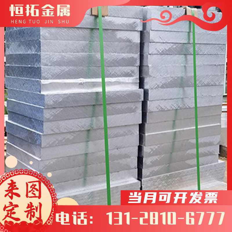 铝板加工定制 铝片吕合金板方板零切激光切割1060/5052/6061/7075