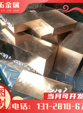 CuAl6Ni2 CuAl7Fe2 CuAl9Ni3Fe2黄铜 磷铜棒板管条片线带