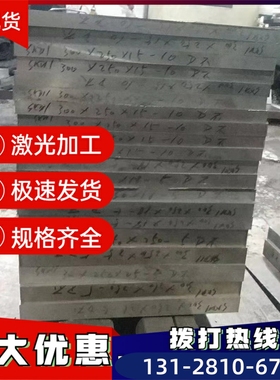 现货AlCuMg1/3.1325铝板 AlCuSiMn/3.1255 AlCuMgPb/3.1645铝棒